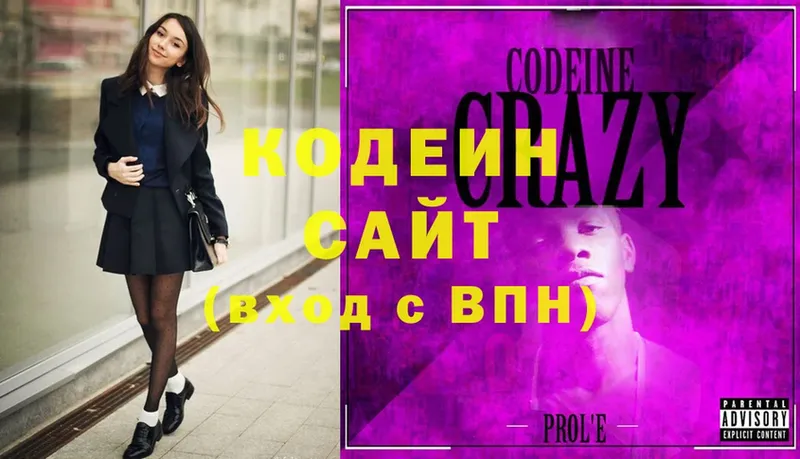 Codein Purple Drank  блэк спрут как войти  Новомичуринск 