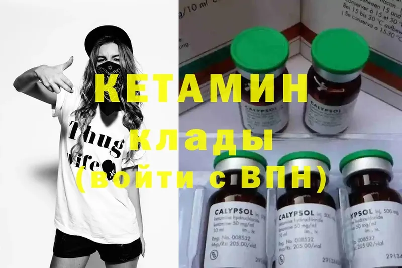 mega маркетплейс  Новомичуринск  Кетамин ketamine  купить  цена 